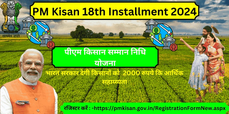 PM Modi releasing 18th installment of PM Kisan Samman Nidhi Yojana 2024