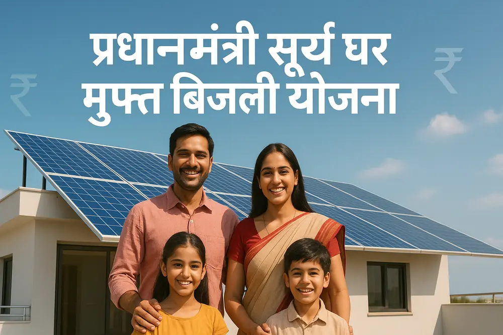 Beneficiaries installing rooftop solar panels under PM Surya Ghar Muft Bijli Yojana 2025